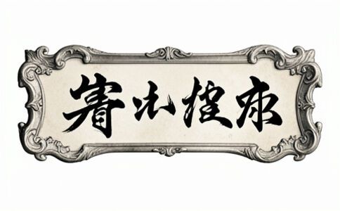 金融系統開發案例