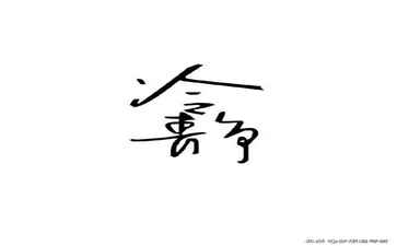 医疗系统集成案例